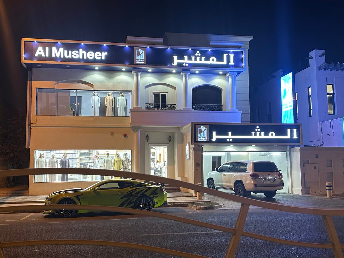 Al Musheer storefront